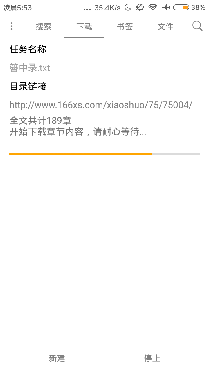 小说器App下载安装手机版_小说器软件下载