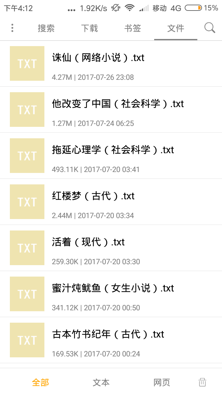 小说器App下载安装手机版_小说器软件下载