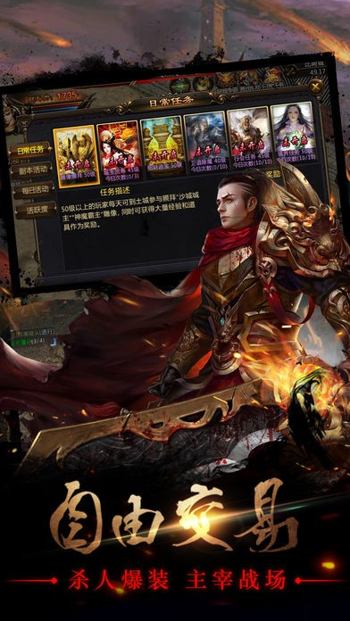 烈焰焚天手游免费版下载_烈焰焚天手游正版手机版