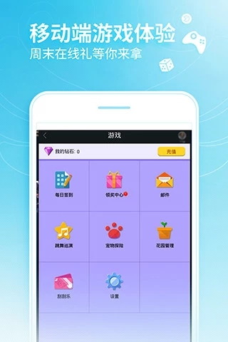 炫舞小灵通2022下载官方版_炫舞小灵通2022免费下载