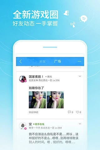 炫舞小灵通2022下载官方版_炫舞小灵通2022免费下载