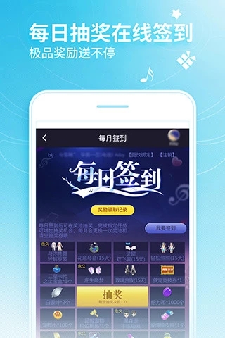 炫舞小灵通2022下载官方版_炫舞小灵通2022免费下载