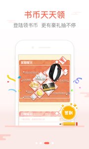 创别书城官方下载_创别书城下载官方版