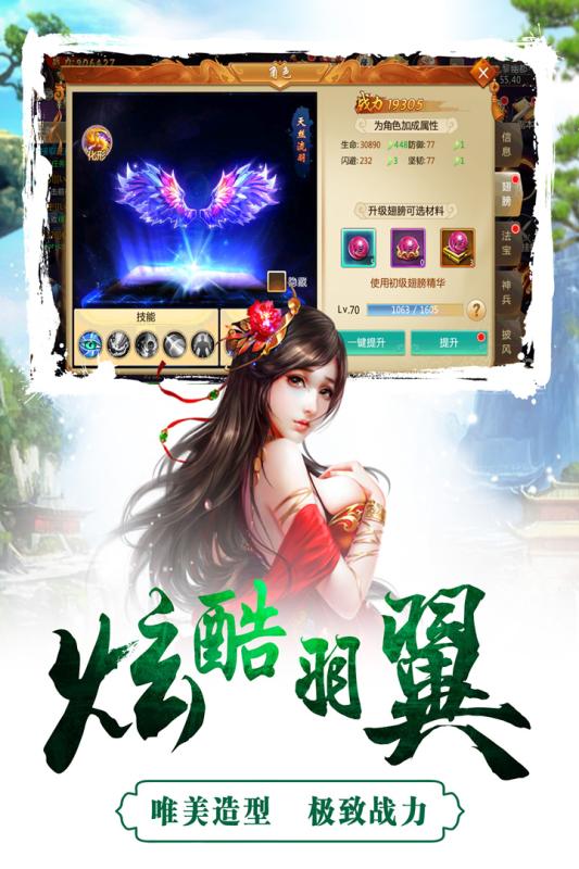 成王败寇手游app最新官方版_成王败寇手游2025最新手机版下载