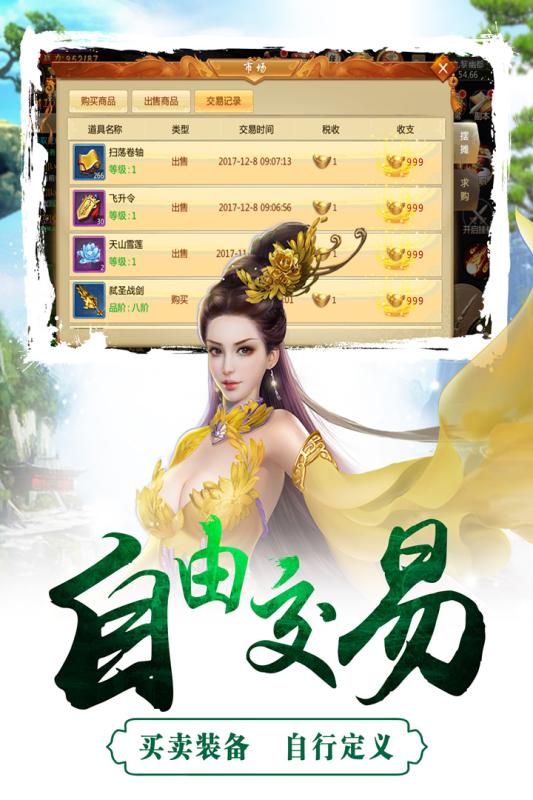 成王败寇手游app最新官方版_成王败寇手游2025最新手机版下载