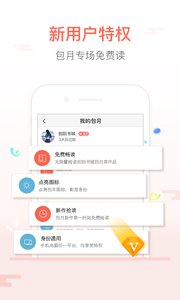 创别书城官方下载_创别书城下载官方版