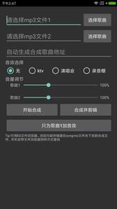 歌曲合成2025新版_歌曲合成免费版软件