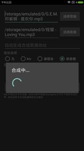 歌曲合成2025新版_歌曲合成免费版软件