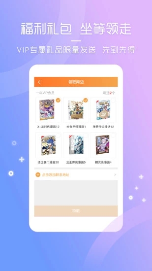 天唐动漫2018安卓App_天唐动漫2018安卓版