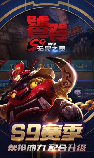 王者荣耀全屏美化助手无限积分版官方版_王者荣耀全屏美化助手无限积分版免费版
