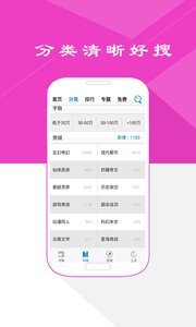 免费随性小说中文版下载_免费随性小说下载手机版