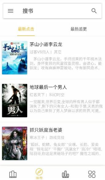 嗨小说纯净版下载_嗨小说免费版app下载