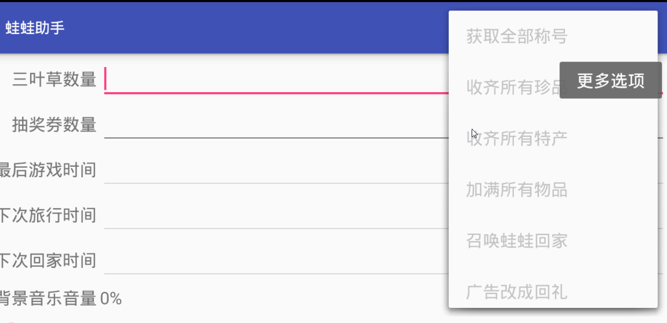 蛙蛙助手免费版软件下载安装_蛙蛙助手官方正版