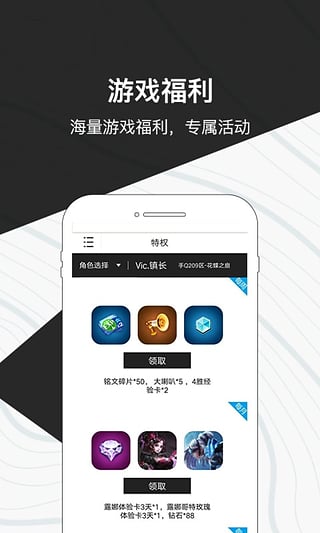 心悦俱乐部-心悦助手2025最新版_心悦俱乐部-心悦助手2025最新版