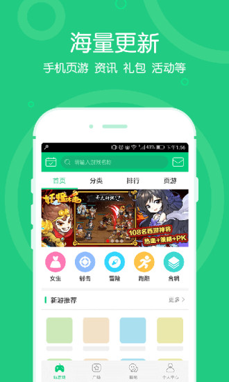 4399在线玩最新版本下载安装_4399在线玩官方免费下载