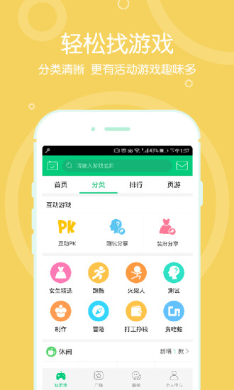 4399在线玩最新版本下载安装_4399在线玩官方免费下载