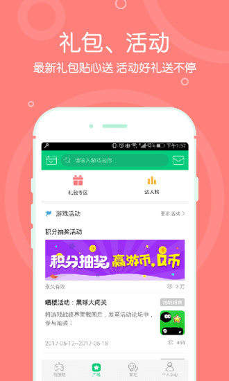 4399在线玩最新版本下载安装_4399在线玩官方免费下载