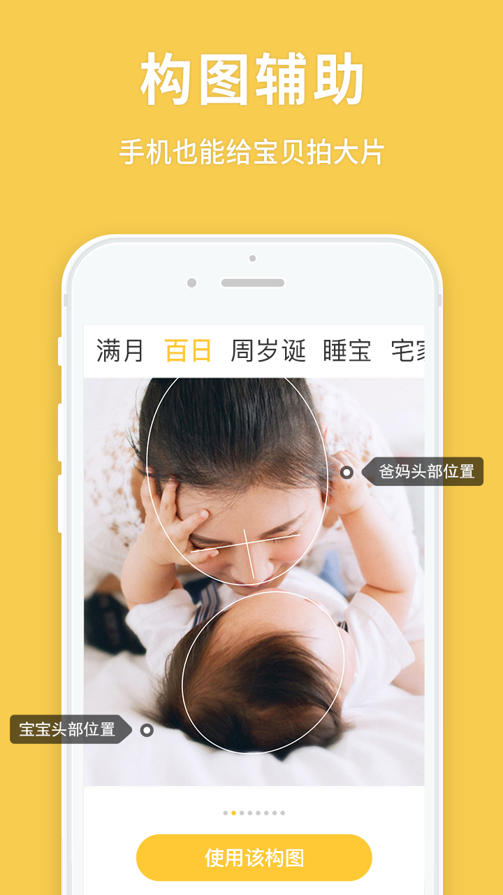 宝宝来啦安卓版下载_宝宝来啦纯净版下载