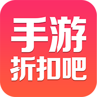 手游折扣吧免费下载_手