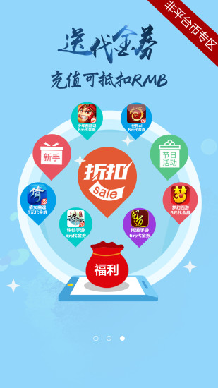 手游折扣吧免费下载_手游折扣吧正版免费下载