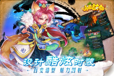 六道萌仙手游免费版软件下载安装_六道萌仙手游官方下载