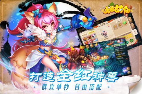 六道萌仙手游免费版软件下载安装_六道萌仙手游官方下载