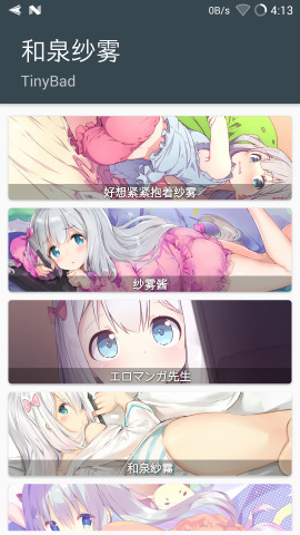 面板顶栏美化助手下载免费2025新版_面板顶栏美化助手APP安装下载