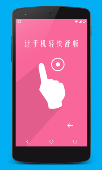 手机超级触控2018清爽版安卓版_手机超级触控2018清爽版正版免费下载