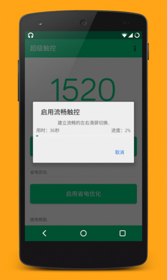 手机超级触控2018清爽版安卓版_手机超级触控2018清爽版正版免费下载