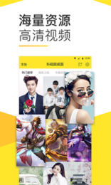 Bi视频动态桌面无广告版官方免费下载_Bi视频动态桌面无广告版app官方正版