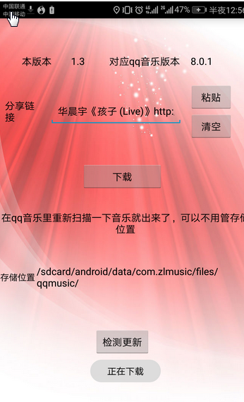qq付费音乐器2018简化版手机端_qq付费音乐器2018简化版安卓App下载