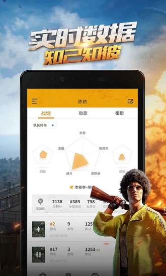 绝地求生手游助手最新版2025下载_绝地求生手游助手免费版app下载