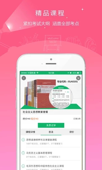 自考准题库2023最新官网下载_自考准题库2023免费版