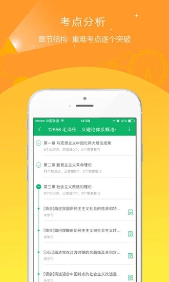 自考准题库2023最新官网下载_自考准题库2023免费版