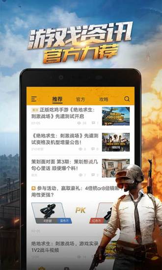 绝地求生战场吃鸡助手免费2025新版_绝地求生战场吃鸡助手免费版下载