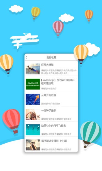 每日优课下载免费2025新版_每日优课全新2025版
