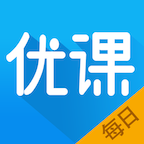 每日优课下载免费2025新