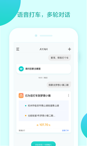 AYAH GOAPP下载安装_AYAH GO安卓版