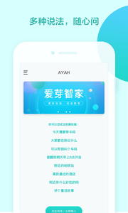 AYAH GOAPP下载安装_AYAH GO安卓版
