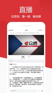 山东手机报最新版本_山东手机报官方版下载
