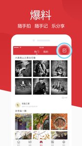 山东手机报最新版本_山东手机报官方版下载