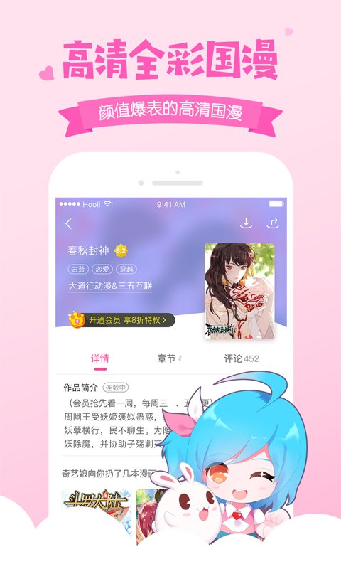 爱奇艺动漫手机端_爱奇艺动漫最新版本下载安装