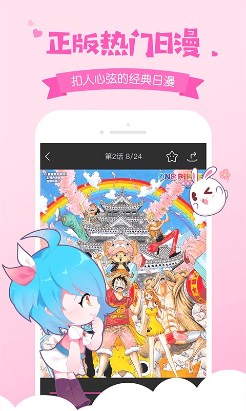 爱奇艺动漫手机端_爱奇艺动漫最新版本下载安装