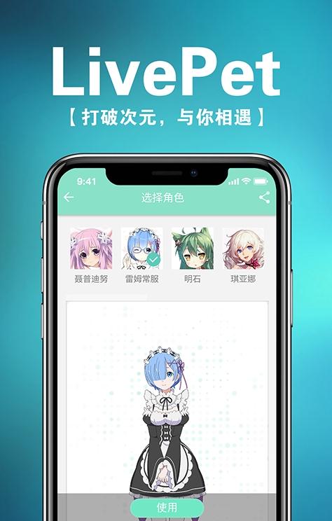 LivePet手机端_LivePet最新版本