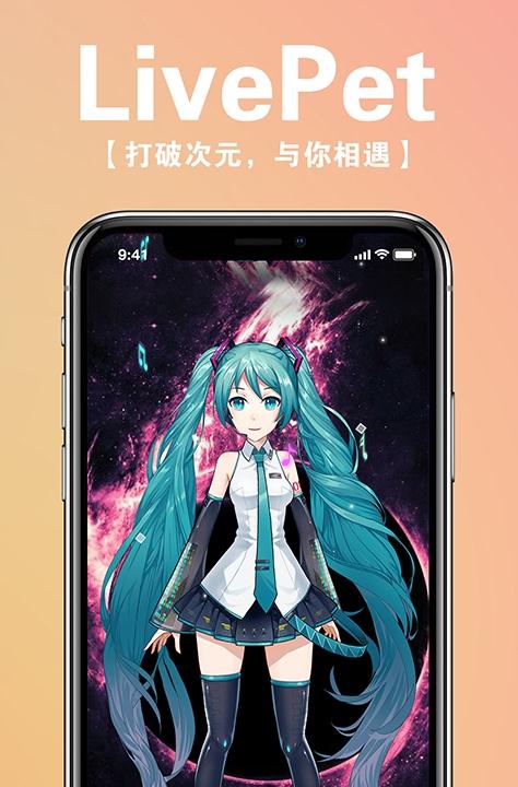 LivePet手机端_LivePet最新版本