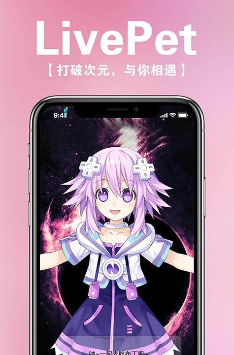 LivePet手机端_LivePet最新版本