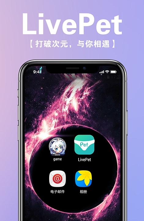 LivePet手机端_LivePet最新版本