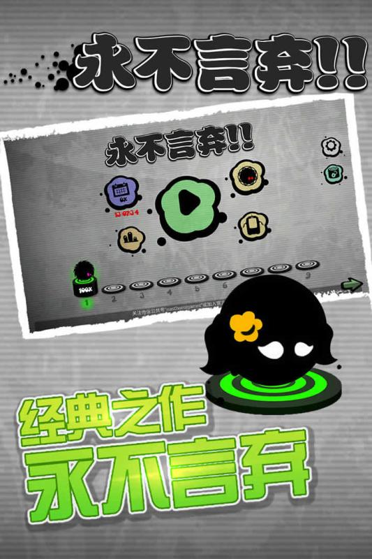 永不言弃手游中文版下载_永不言弃手游免费版app下载