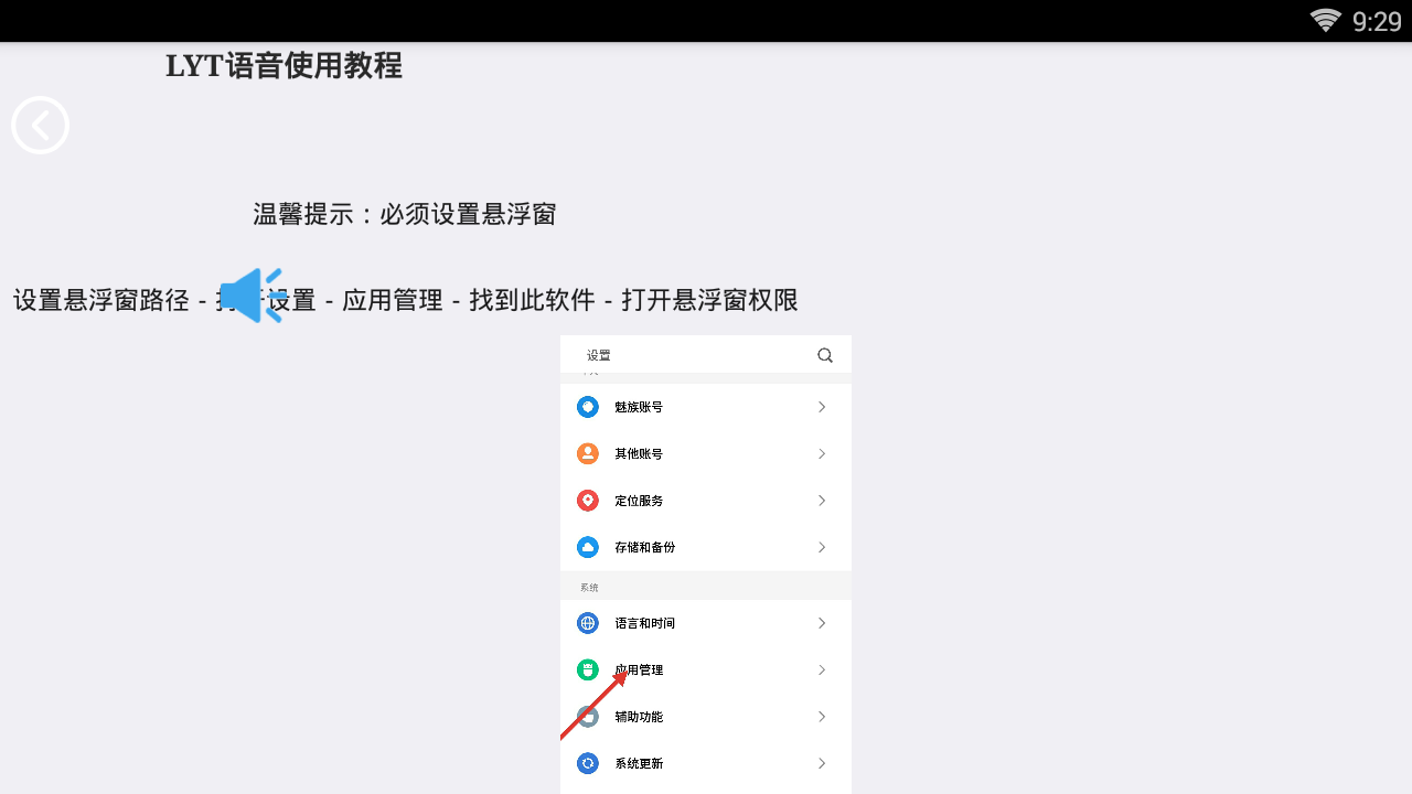 绝地求生LYT语音包软件正式版下载_绝地求生LYT语音包软件最新版本