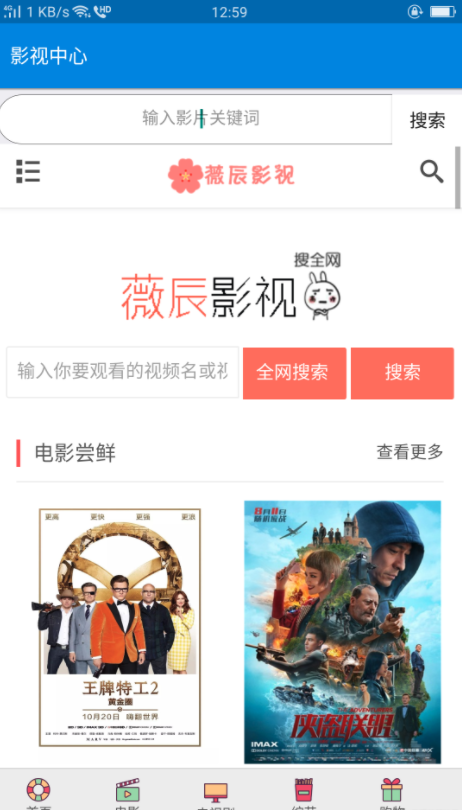 薇辰微信百变语音助手免费版软件下载安装_薇辰微信百变语音助手2025最新版